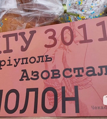 В Кривом Роге проходит мирная акция в поддержку пленных военных