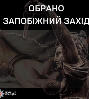 Під вартою перебуває житель Дубенського району за збут канабісу