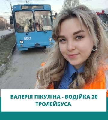История 23-летней девушки из Бахмута, которая работает водителем троллейбуса в Днепре