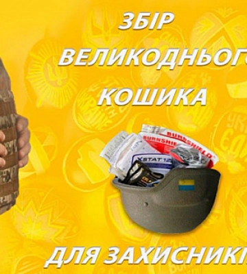 Благотворительный фонд «39 Женской сотни» объявил сбор средств на нужды военных