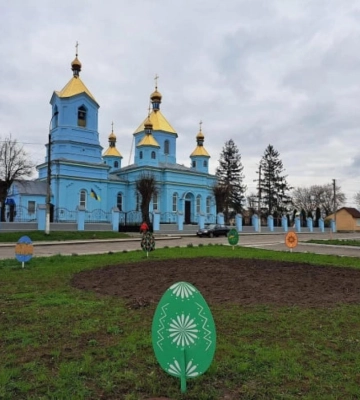 У громаді на Рівненщині з`явилася великодня локація