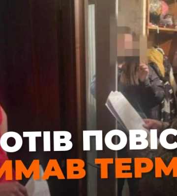 В Луцке наказали админа Telegram-канала о повестках: что решил суд