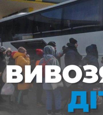 Російські окупанти готуються викрасти дітей з Енергодара – Енергоатом
