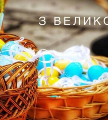 Ми зустрічаємо Великдень, об’єднані спільною боротьбою за Перемогу добра над злом, – Борис Філатов привітав зі святом