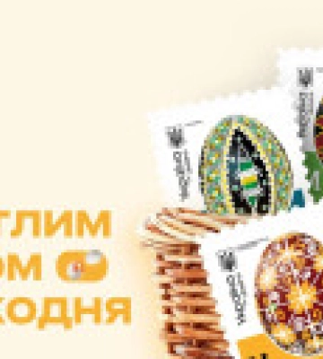 &quot;Укрпочта&quot; запустит в обращение марки с писанками разных регионов Украины