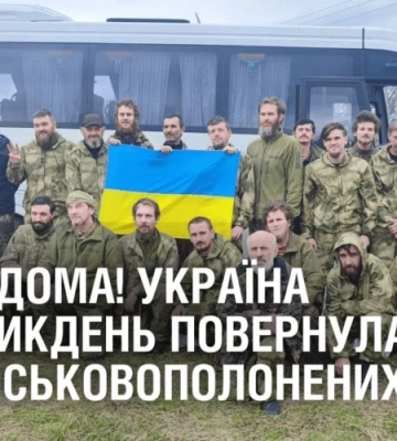 НАШІ ВДОМА! Україна на Великдень повернула 130 військовополонених