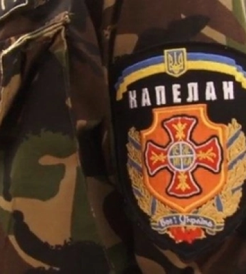 Військові капелани проходимить навчання у США, Британії та Південній Кореї