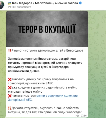 Россия готовит депортацию детей из Энергодара, 590 уничтоженных врагов: хронология 418 дня войны