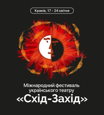 Миколаївський театр візьме участь у театральному фестивалі у Польщі