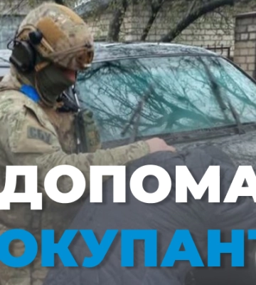 СБУ затримала “начальника вокзалу Херсона”, який допомагав рф перекидати військові ешелони