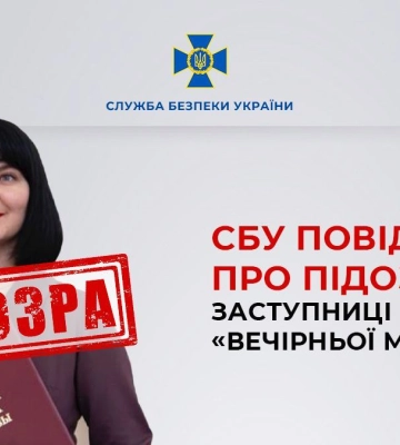 Вінницькій журналістці повідомили про підозру: їй загрожує 12 років ув’язнення
