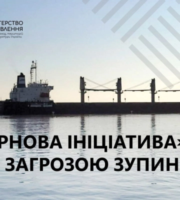 Росія знову заблокувала інспекції суден у Босфорі. «Зернова угода» під загрозою