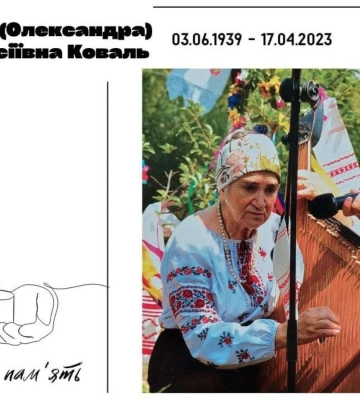 На Дніпропетровщині пішла з життя відома бандуристка