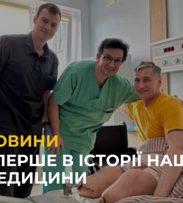 У Львові вперше в Україні пацієнтові вживили протез прямо в кістку