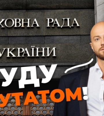 Влад Яма хоче стати нардепом через борги