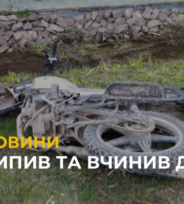 Нетверезий мотоцикліст на Львівщині вчинив ДТП з 13-річною велосипедисткою