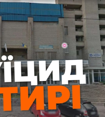 У Дніпрі хлопець застрелився в тирі спорткомплексу