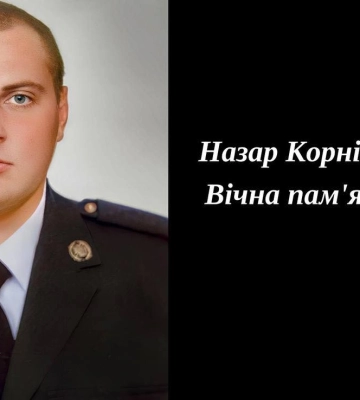 У Костопільській громаді 20 квітня оголошено Днем жалоби