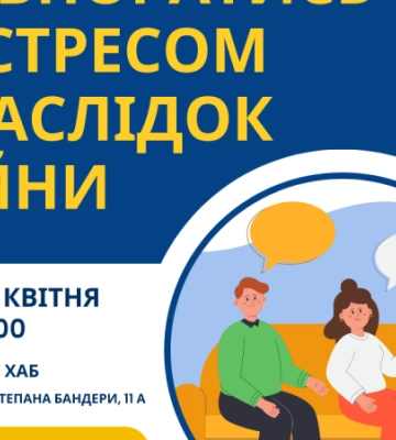 Епіцентр відкриває у Києві Антистрес хаб