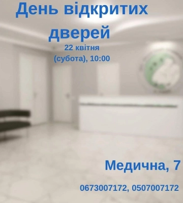 Рівненський пологовий запрошує батьків на День відкритих дверей