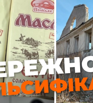 В Україні продають масло з неіснуючого підприємства у Рівненському районі
