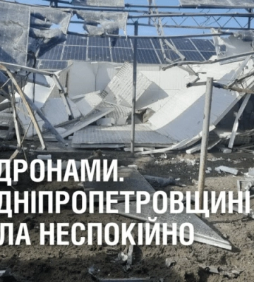 АТАКА ДРОНАМИ. Ніч на Дніпропетровщині пройшла неспокійно