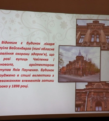 У Кропивницькому презентували проект «Мова міста» (ФОТО)