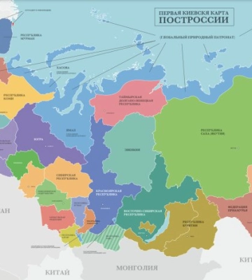 Киев должен предложить свой проект карты постРоссии