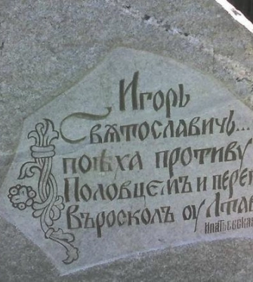 У Полтаві пропонують повернути історичну дату відзначення дня міста, яка згадується в Повісті минулих літ