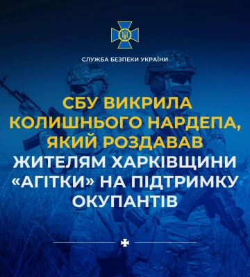 На Харківщині екснардепа затримали за підтримку окупантів
