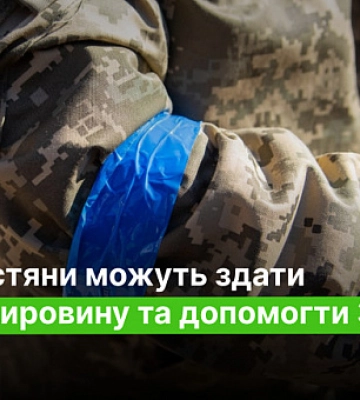 Екоініціатива у Кривому Розі: як містяни можуть здати вторсировину та допомогти ЗСУ