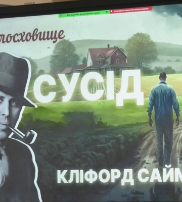 У Полтаві презентували аудіохрестоматію з української літератури для п’ятикласників