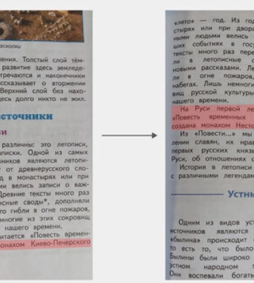 У Росії з нових шкільних підручників з історії повидаляли згадки про Київ, - &quot;Медіазона&quot;