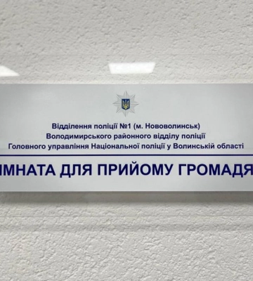 Обіцяли 12 тисяч допомоги: шахраї видурили у волинянки 50 000