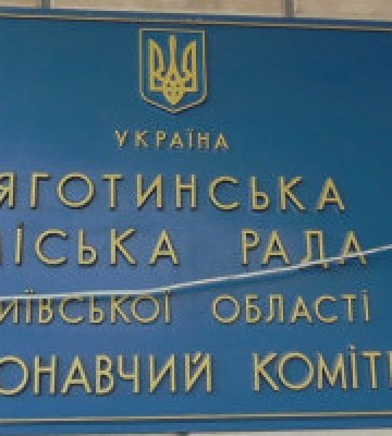 Проїзд до Яготинської ДЮСШ збираються відремонтувати за 3,8 млн гривень