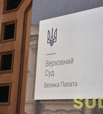 Большая Палата ВС рассмотрела дело относительно акций Полтавского горно-обогатительного комбината: детали