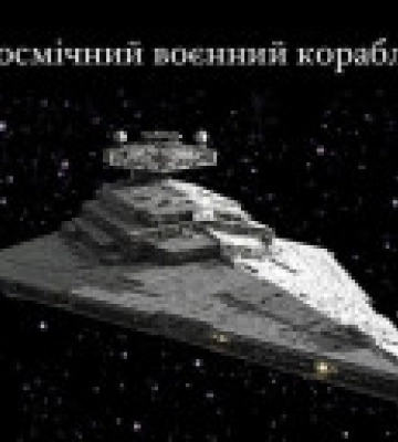 &quot;Космический военный корабль&quot;: соцсети &quot;взорвались&quot; мемами