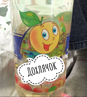 У Криму показали російську пародію на популярний український напій (ФОТО)