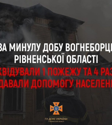 У Рівному з септика дістали мертву жінку