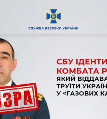 Наказував труїти українців у газових камерах: ідентифікований комбат росгвардії