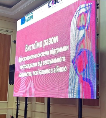 Співробітники підрозділу ДМС України приєдналися до проєкту Вистоїмо разом