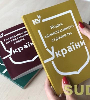 Процесуальне законодавство може зазнати суттєвих змін: про що йдеться
