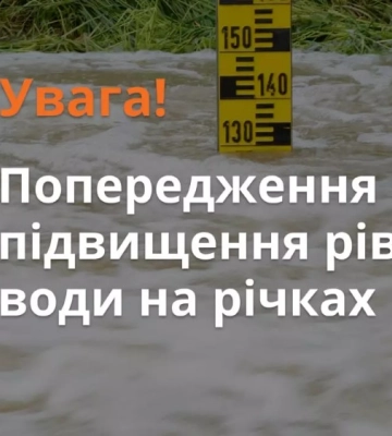 Рівень води в річці Дніпро у Києві зменшився на 10 сантиметрів