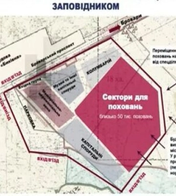 Киевсовет поддержал создание Национального военного кладбища в Быковнянском лесу. ВИДЕО