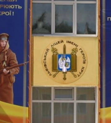 Львівський ліцей імені Героїв Крут запрошує на день відкритих дверей