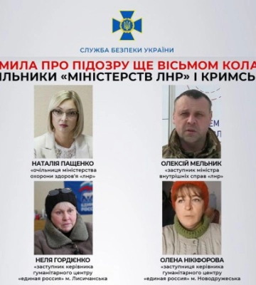 Іще вісьмох колаборантів, серед яких - &quot;депутат&quot; Криму і &quot;очільники міністерств&quot; Луганщини, звинувачують у держзраді, - СБУ