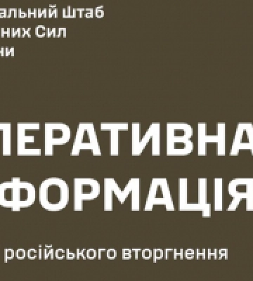 Запеклі бої за Бахмут і висока загроза ракетних ударів: дані Генштабу