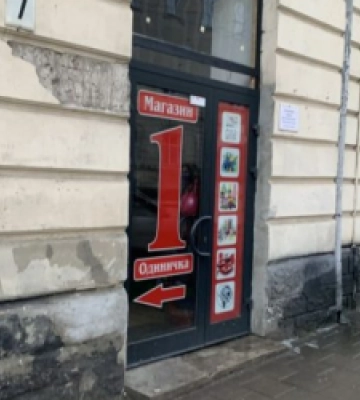Під час торгів ціна зросла вчетверо: на аукціоні продали приміщення за 16 млн грн у центрі Львова