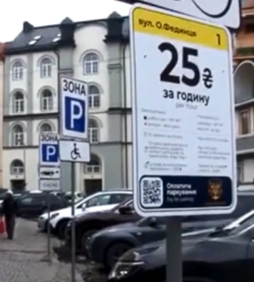 25 гривень за годину: в Ужгороді побільшає платних парковок (ВІДЕО)