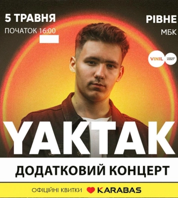 У Рівному через велику популярність YAKTAK дасть додатковий концерт
